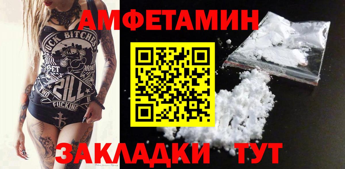 АМФ VHQ Елец