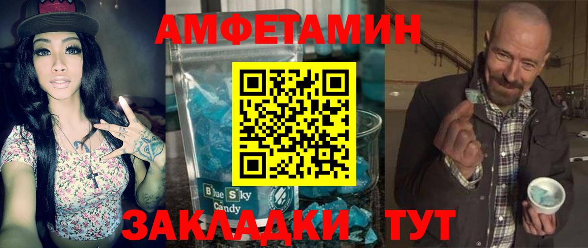 Елец  АМФЕТАМИН  Вход с VPN  Amphetamine 97% 