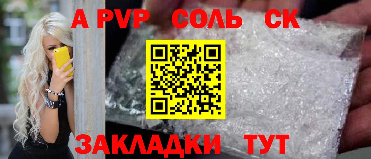 A PVP мука Елец