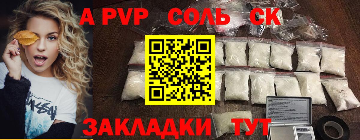 A-PVP крисы CK  Alpha PVP крисы CK  APVP Crystall  Вход с VPN  Елец 