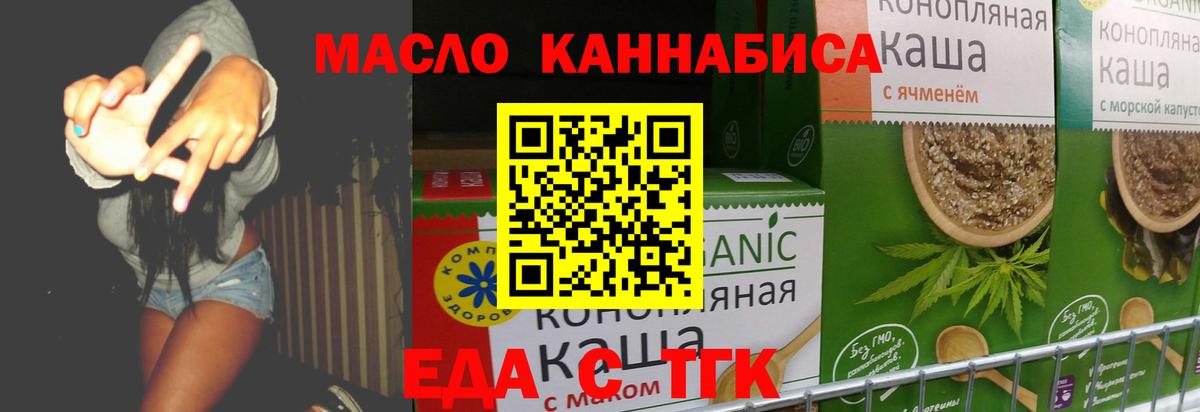 Cannafood конопля  Вход с VPN  Елец 