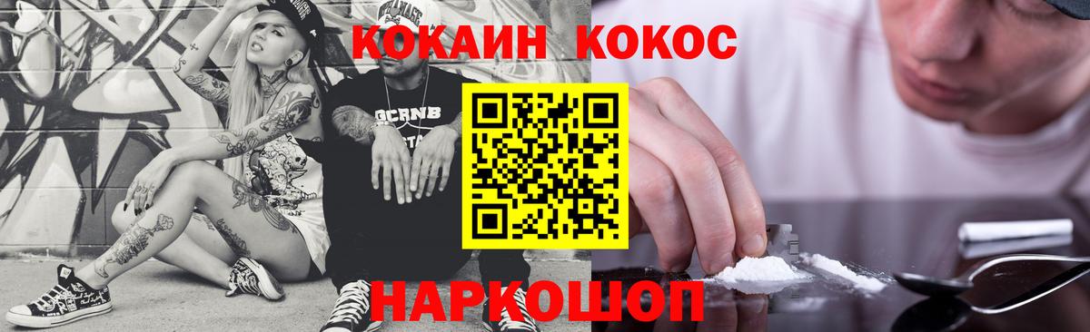 Кокаин Fish Scale Елец
