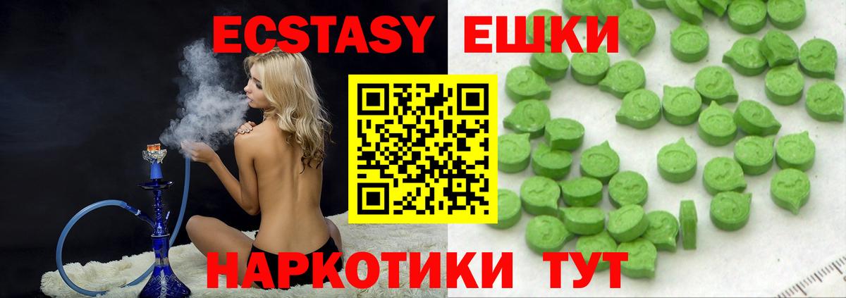 ЭКСТАЗИ VHQ Елец