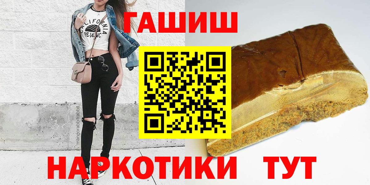 ГАШ  Вход с VPN  ГАШИШ гарик  где купить наркотик  Гашиш hashish  Елец 