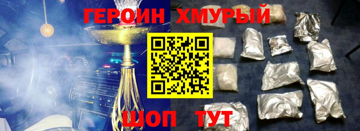 Елец  Героин  Вход с VPN  Героин герыч 