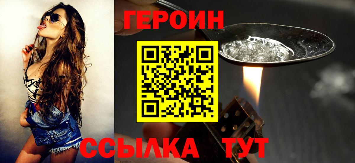 ГЕРОИН Афган Елец