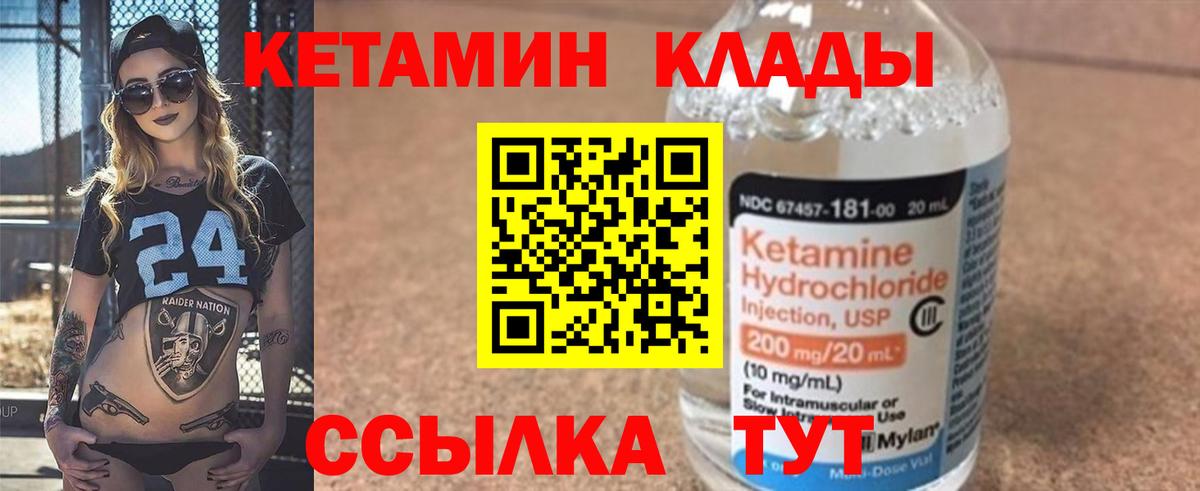 Кетамин VHQ Елец