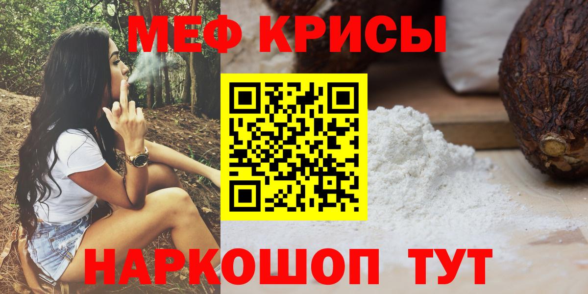 МЕФ mephedrone  Вход с VPN  Елец  МЯУ-МЯУ  Мефедрон 4 MMC  МЕФ 