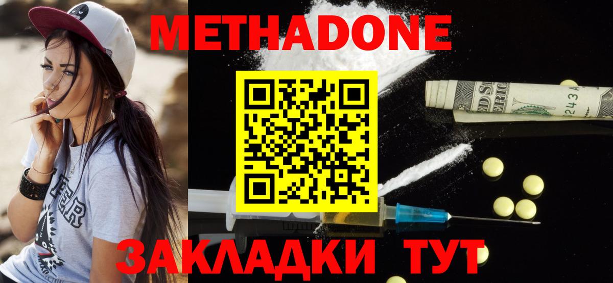 Елец  Метадон VHQ  Метадон methadone  Вход с VPN 