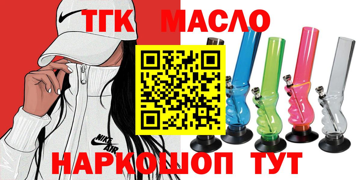 Дистиллят ТГК жижа Елец